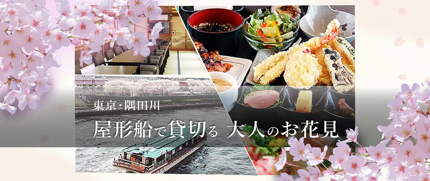 隅田川の桜とスカイツリー