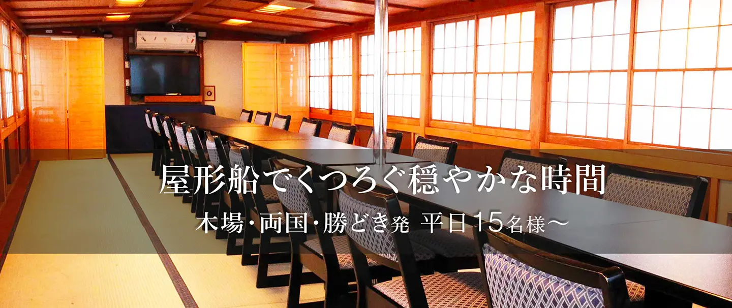 和モダンな椅子テーブル席