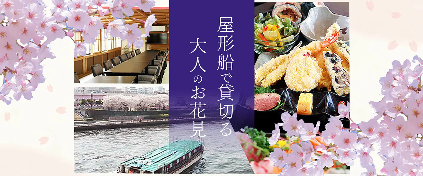 隅田川の桜とスカイツリー