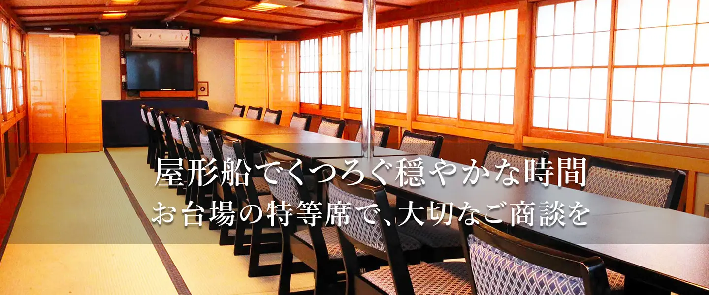 和モダンな椅子テーブル席